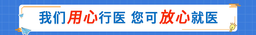 衢州雪榮男科醫(yī)院