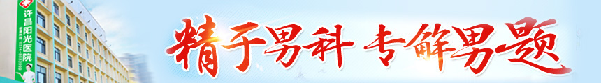 許昌陽光醫(yī)院
