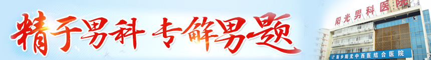 新鄉(xiāng)陽光中西醫(yī)結(jié)合醫(yī)院